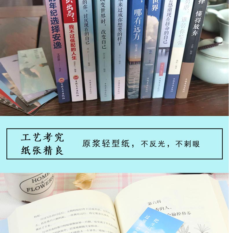 正版11册 别在吃苦的年纪选择安逸 将来的你 你若不勇敢谁替你坚强 要么出众要么出局 励志书籍排行榜 青春文学好书正能量