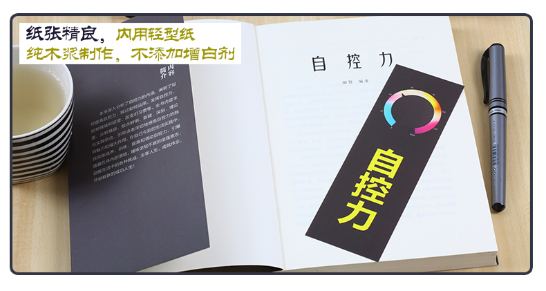 情绪管理书籍全套五册 情绪控制方法如何控制自己的负面情绪男性女性改掉换脾气别让心态毁了自己正版