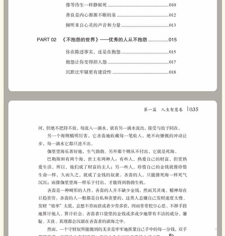 正版包邮 你的成功学书籍 人生书籍哲理哲学书提高自我修养青春文学成功励志书籍 热门推荐正版书排行榜