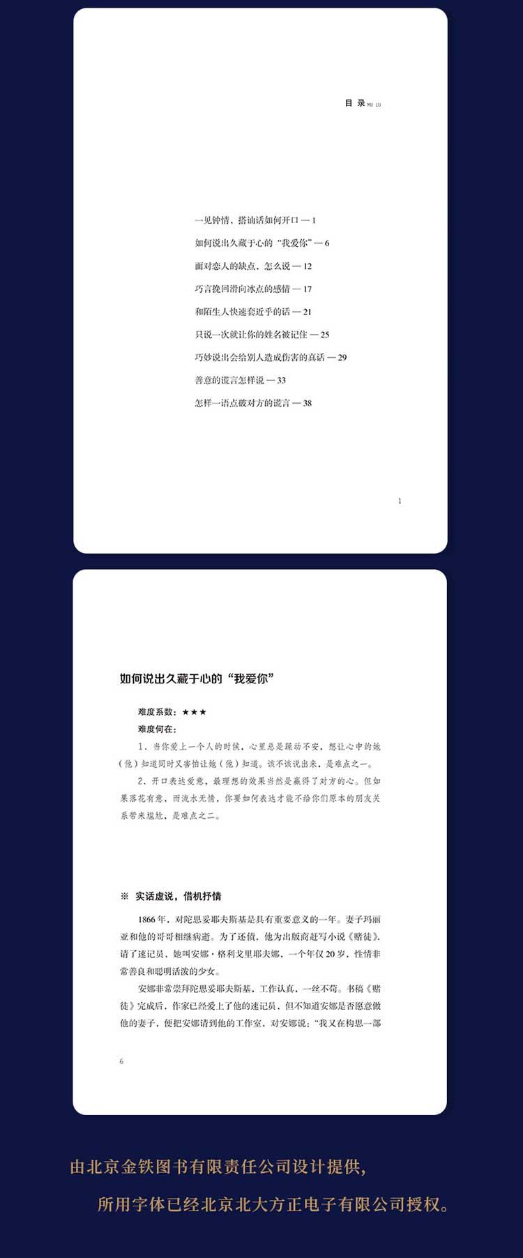 开口就能说重点 高情商聊天术演讲与口才训练沟通技巧书籍好好说话技巧的书说话的艺术青年文学励志好书正版书籍