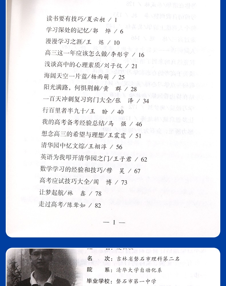 青少年成长励志书籍全套2册 等你在清华+北大 10-18岁中学生好书推荐你不努力好书正能量我在清华北大等你学习方法正版书排行榜