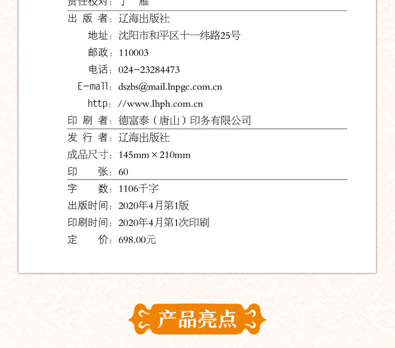 【皮面烫金全六卷】菜根谭 原文+注释+译文 洪应明著 菜根谭正版包邮国学书籍中国哲学书籍