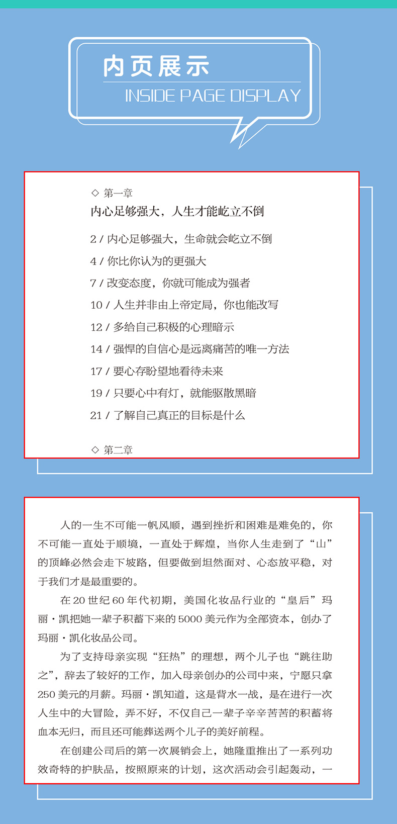 全10册奋斗吧!青春自我突破  正版别在吃苦年纪选择安逸将来的你一定感谢现在拼命的自己等提升自己自律杰出青春思维励志小说书籍