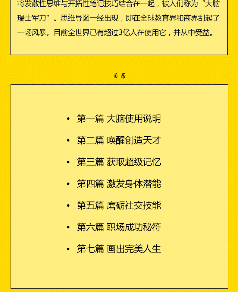 4本套正版包邮超级记忆术+强大脑+思维导图+思维风暴教你简单快速有效的提升记忆快速提高左右脑思维和技巧智慧智商训练正版书籍