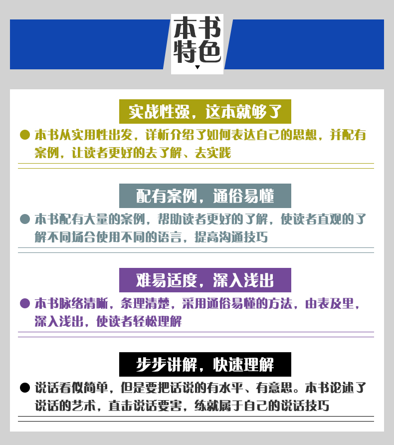 4本受益一生的沟通学跟任何人都聊得来+幽默与沟通+说话心理学+心理学与沟通技巧非暴力沟通好好说话情商高就是会说话口才三绝