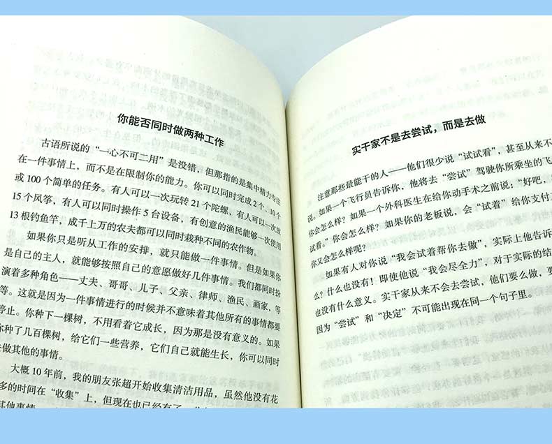 你的时间80%都用错了  教你广受好评的时间管理法则 连山著作吉林文史出版社励志成功学合理安排时间规划方法提高学习效率方法书籍