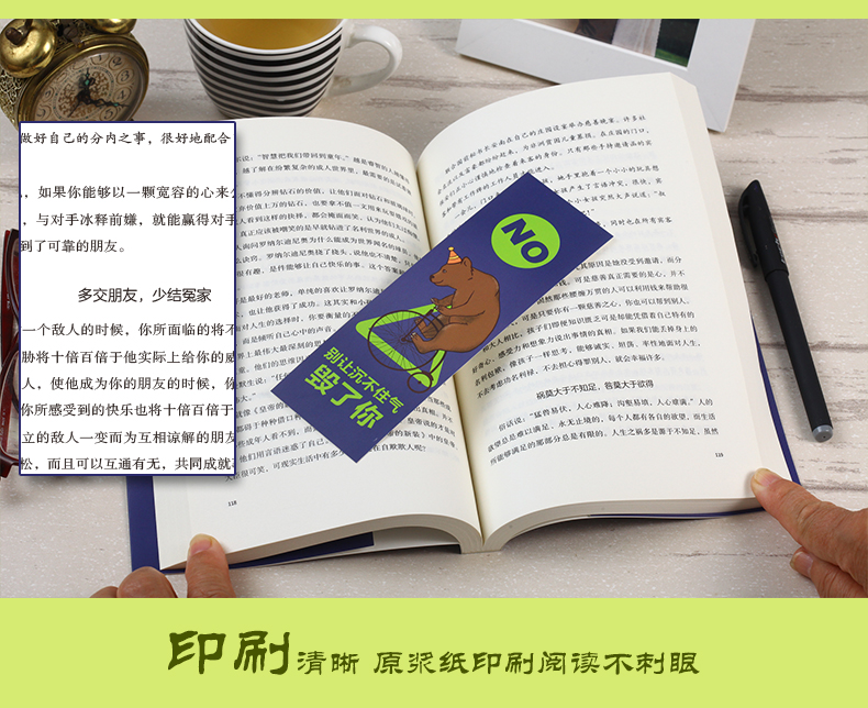 别让沉不住气毁了你 沉不住气怎么压得住事儿/怎能临危不乱化险为夷 中国华侨出版社单本正版 励志书籍正版书排行榜修养气质气场