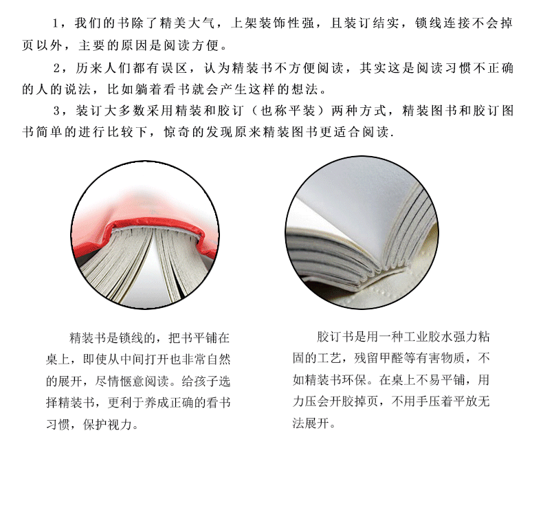 【硬壳精装】好书阅读-人性的弱点  你希望别人怎样带你你就该怎样去对待别人人际交往与沟通技巧卡耐基中文版心理学成功励志书籍