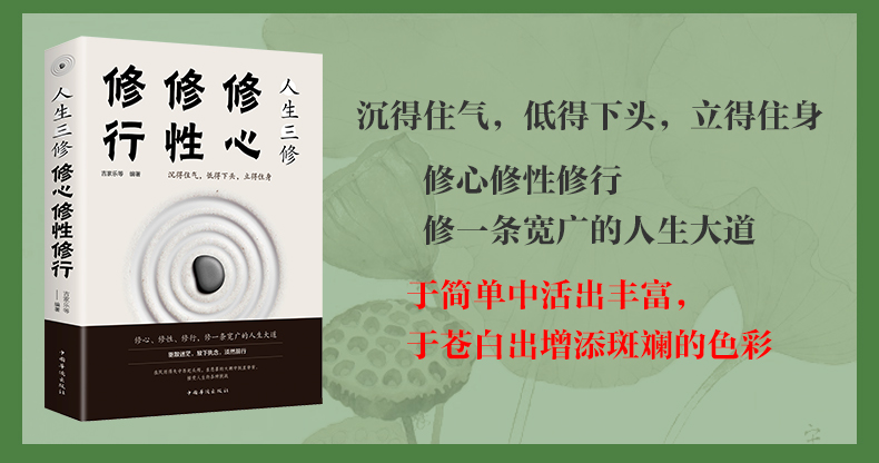 全8册静心书籍 人生三境有一种智慧叫包容再苦也要笑一笑 人生哲理哲学枕边书修身修心养性正能量心灵鸡汤自制力书籍 正版书