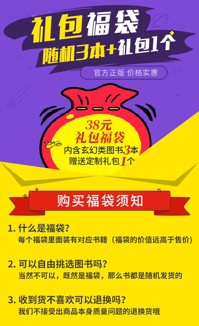 中南天使夏日周边福袋38元  盲盒惊喜抽福袋 不支持退货退款玄幻奇幻小说系列福袋我吃西红柿天蚕土豆斗罗大陆同类