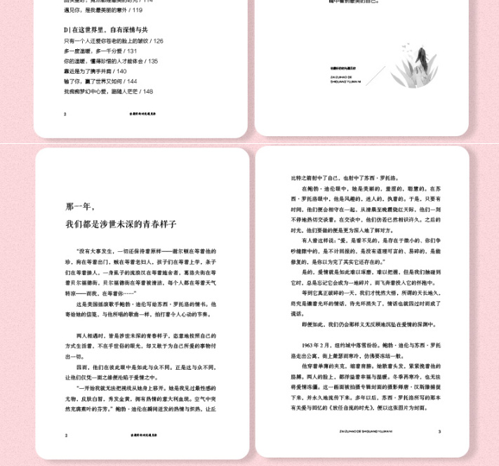 青春文学心灵3册 我在等风也在等你+那一季我们温暖相遇 治愈系小说书籍女性适合女生好书推荐好书女生看的书励志书籍正版书排行榜