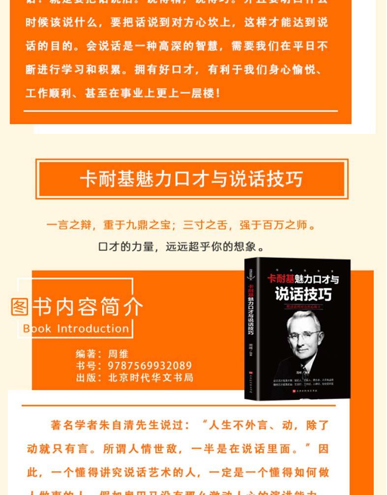 提高情商的书籍 别输在不会表达上说话心理学回话的技术跟任何人都聊得来所谓情商高就是会好好说话销售技巧和话术正版正版书10册