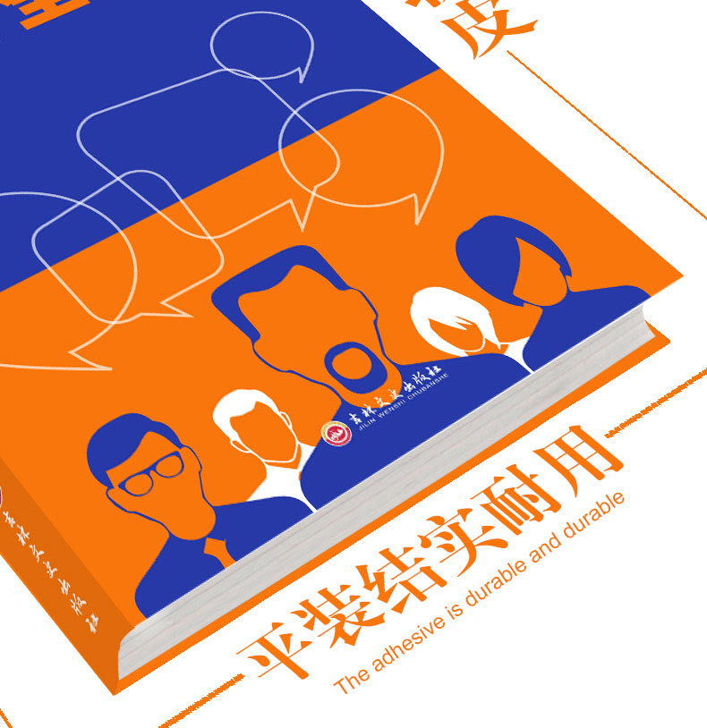 说话艺术全知道 说话技巧的书正版 人际交往沟通心理学高效沟通说话技巧怎么说话具有说服力书籍锻炼口才书籍 情商书 单本