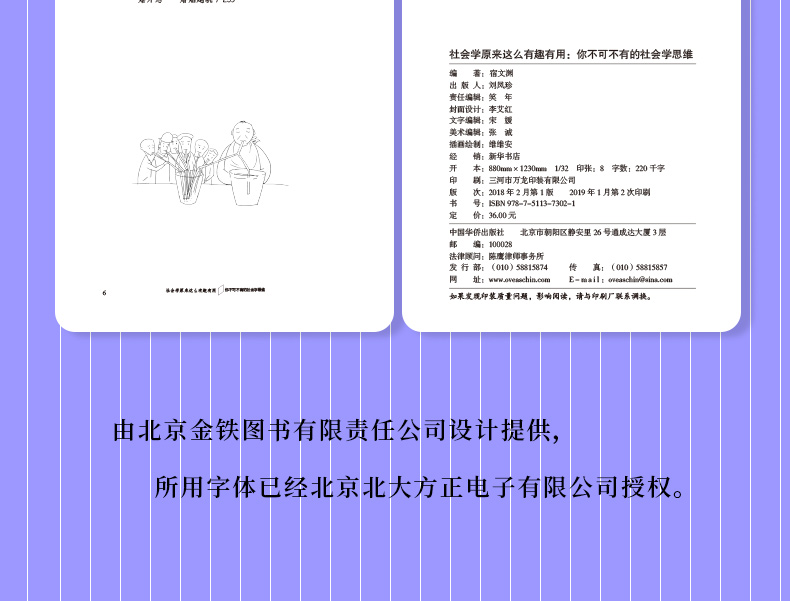 【社会科学全十本新品】经济学/社会学/心理学/法律/管理学/博弈学 经管励志书好书推荐男性女性提升自己正版书籍正版书排行榜正版