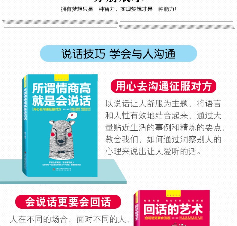 青少年励志书籍10册 青少年十本励志书同款经管励志书好书推荐提升自己的书好书自律书籍正能量心灵鸡汤青春文学成功正版书