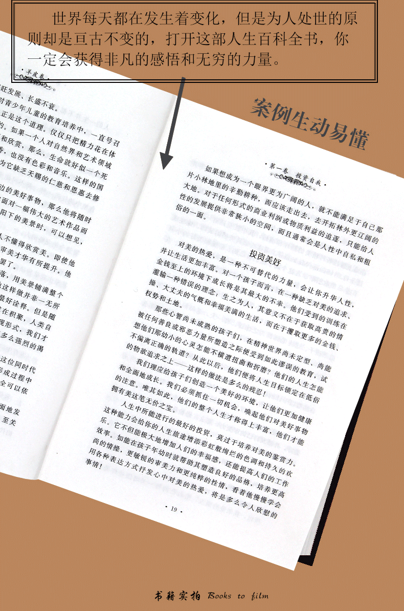 【硬壳精装】好书阅读-羊皮卷  弱者任思绪控制行为,强者让行为控制思绪创业办事职场经商人际关系人生哲学好书励志成功学书籍