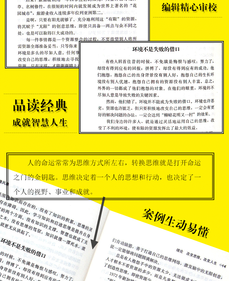 4本套正版包邮超级记忆术+强大脑+思维导图+思维风暴教你简单快速有效的提升记忆快速提高左右脑思维和技巧智慧智商训练正版书籍