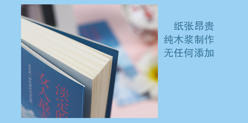 淡定的女人幸福 淡定是一种优雅的生活态度 中国华侨出版社单本正版包邮/女性书籍提升自己正版书排行榜女人修养气质书籍