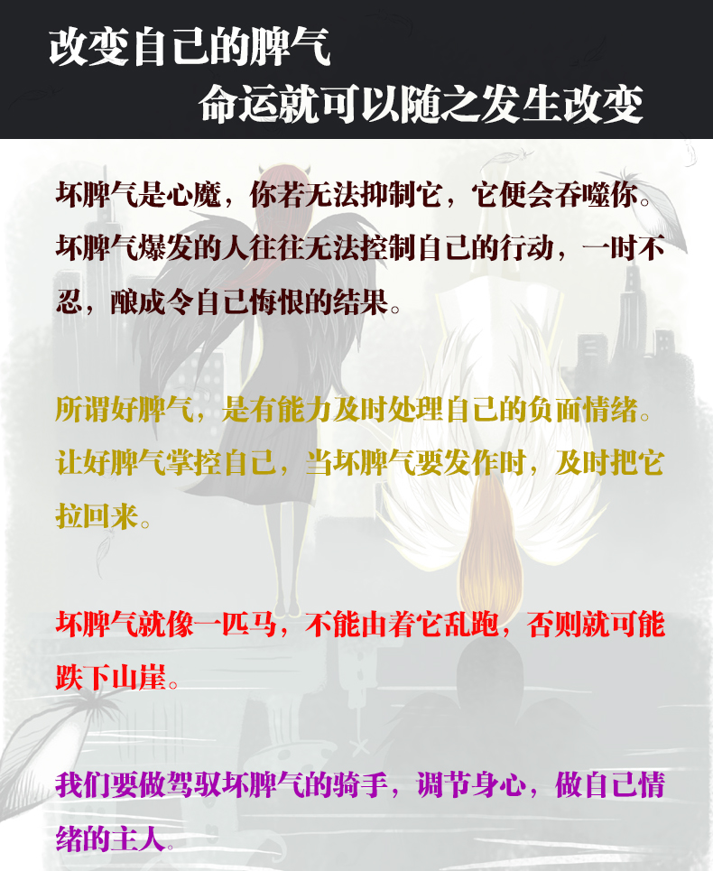 情绪管理书籍全套五册 情绪控制方法如何控制自己的负面情绪男性女性改掉换脾气别让心态毁了自己正版