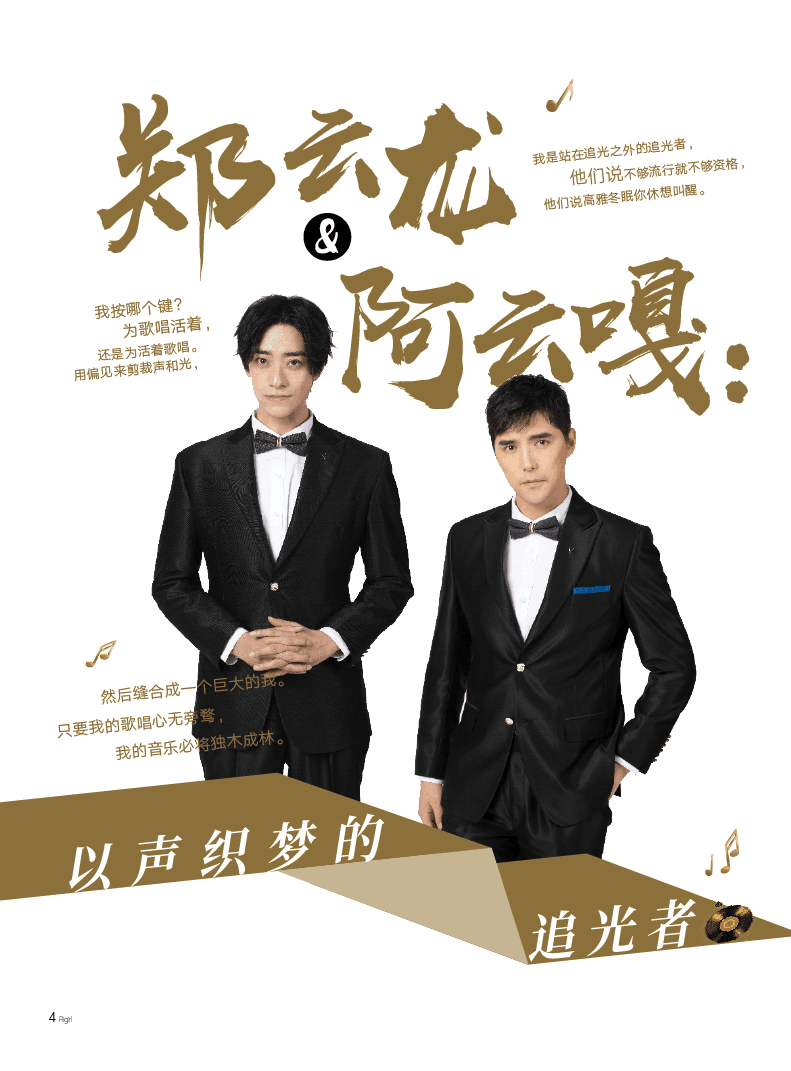  爱格杂志2018年8B-12AB（无9A) 赠时刻随机杂志1本共9本 朱一龙 爱格杂志 青春文学文艺校园言情