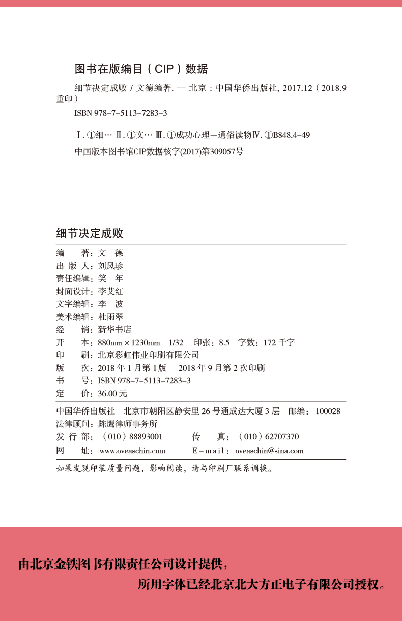 创业书籍全套十册 经管励志书管理学成就人生书籍书籍热门全套职场好书推荐正版书籍男性女性提升自己正版书排行榜