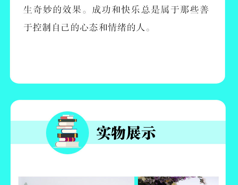 别让心态毁了你 心理学成功励志书籍人生成长修炼课实现情绪管理自我控制社会与生活说话技巧心理学入门基础经典书籍