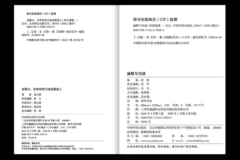 说话的艺术  全五册中国华侨出版演讲与口才知识训练书籍跟任何人都能聊得来幽默与沟通说服力演讲与口才别输在不会表达上励志书籍