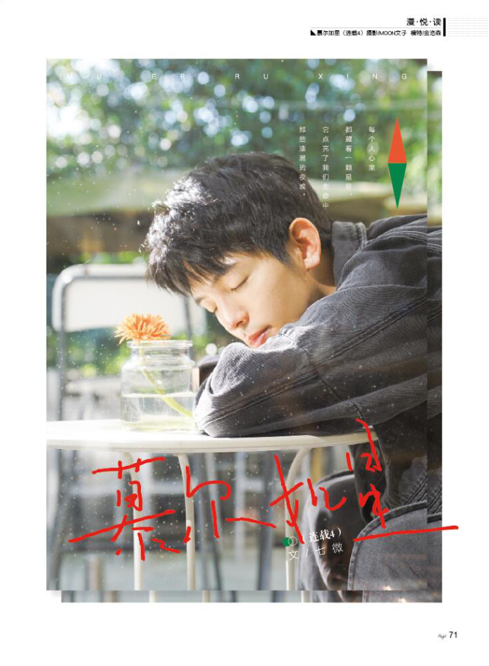  爱格杂志2018年8B-12AB（无9A) 赠时刻随机杂志1本共9本 朱一龙 爱格杂志 青春文学文艺校园言情