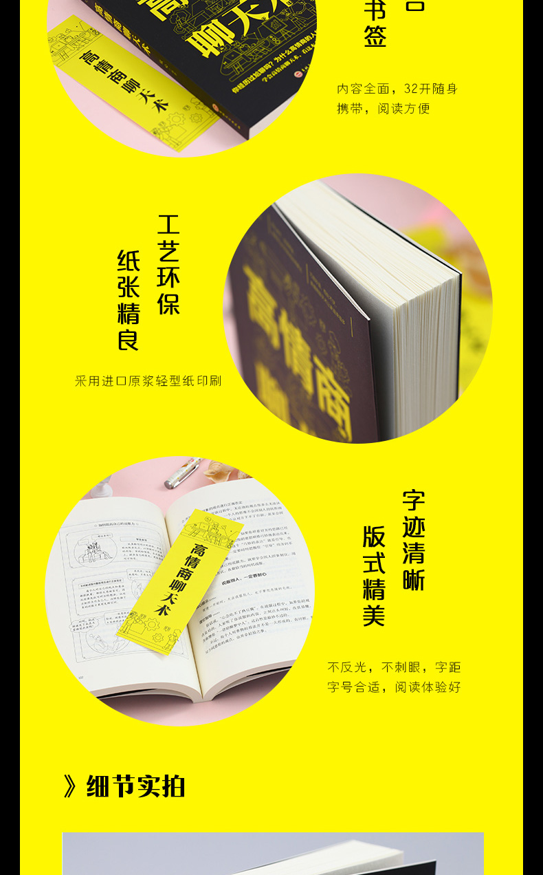 幽默与沟通 性格心理学 情商高的女人会说话 高情商聊天术正版书口才好好说话技巧的书的艺术如何提升学会 （套装共4册）