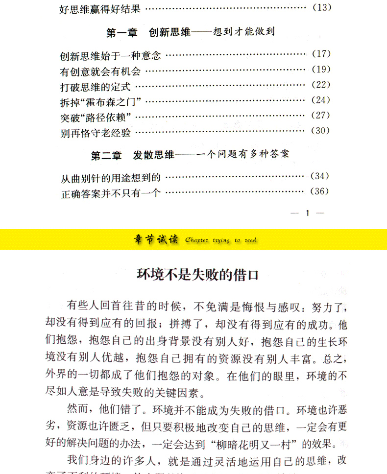 4本套正版包邮超级记忆术+强大脑+思维导图+思维风暴教你简单快速有效的提升记忆快速提高左右脑思维和技巧智慧智商训练正版书籍