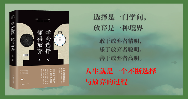 全8册静心书籍 人生三境有一种智慧叫包容再苦也要笑一笑 人生哲理哲学枕边书修身修心养性正能量心灵鸡汤自制力书籍 正版书