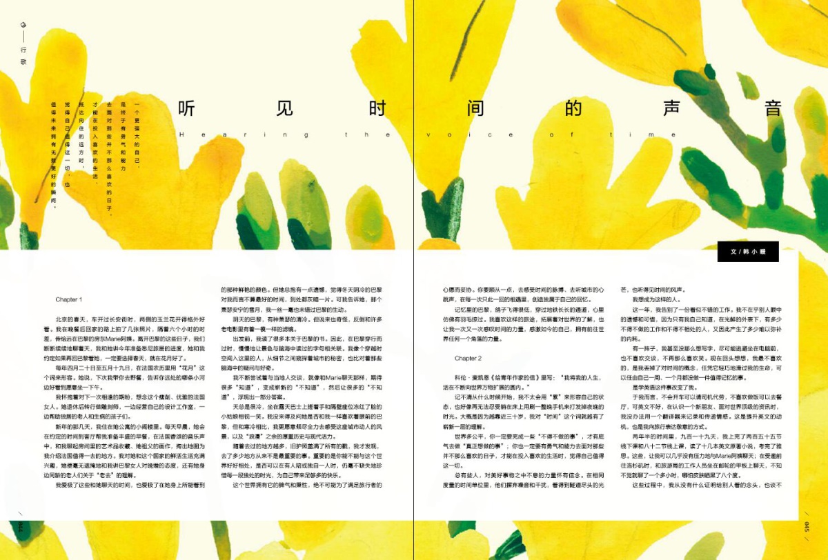 现货 爱格杂志7月刊 文艺风时刻·我比从前更快乐 专访孙泽霖 / SNH48莫寒 你的暑期减压神器快乐指南 青春文学杂志书