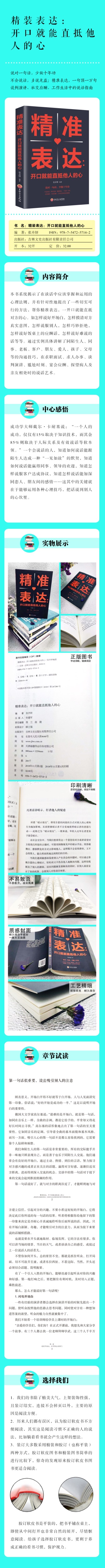 正版5册 情商高就是会说话别输在不会表达上人际交往心理学精准表达沟通的魅力书销售口才训练艺术幽默沟通技巧书籍正版书排行榜