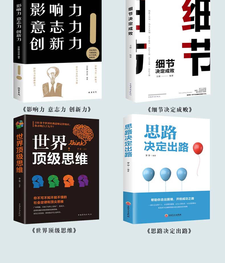 创业书籍全套十册 经管励志书管理学成就人生书籍书籍热门全套职场好书推荐正版书籍男性女性提升自己正版书排行榜