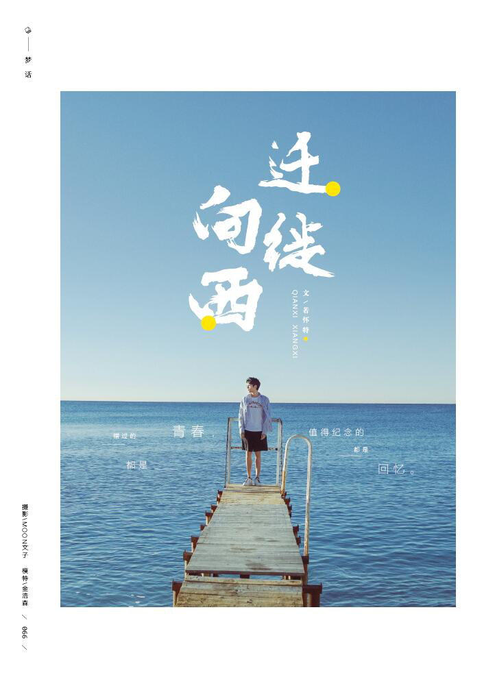 现货 爱格杂志7月刊 文艺风时刻·我比从前更快乐 专访孙泽霖 / SNH48莫寒 你的暑期减压神器快乐指南 青春文学杂志书