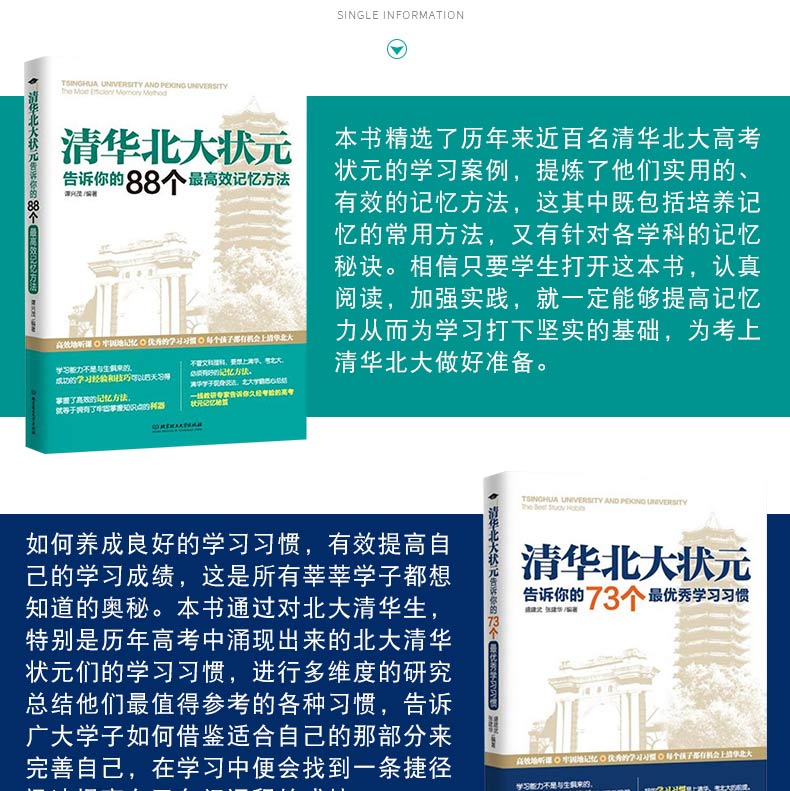 【高中三年学习方法】清华北大状元的超级学习法 超级学霸学习法 初中高中实用学习方法大全书籍正版初中生高中生高考状元