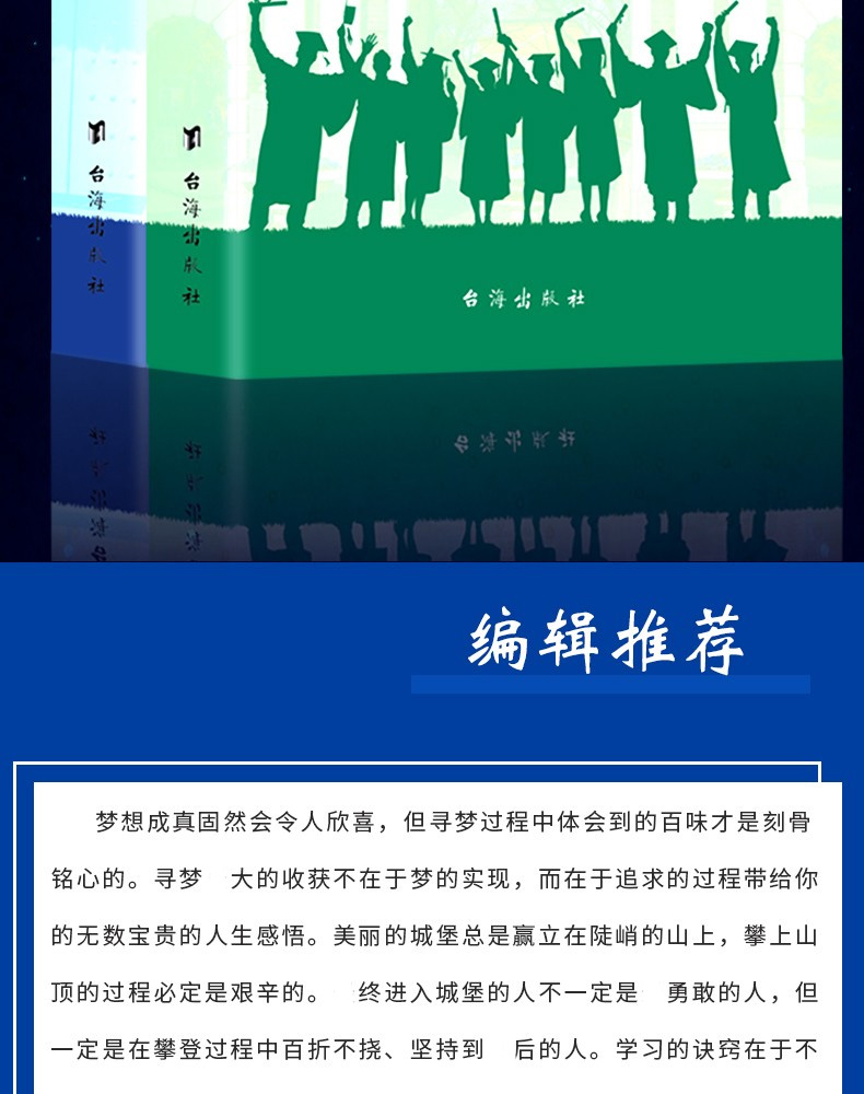 青少年成长励志书籍全套2册 等你在清华+北大 10-18岁中学生好书推荐你不努力好书正能量我在清华北大等你学习方法正版书排行榜