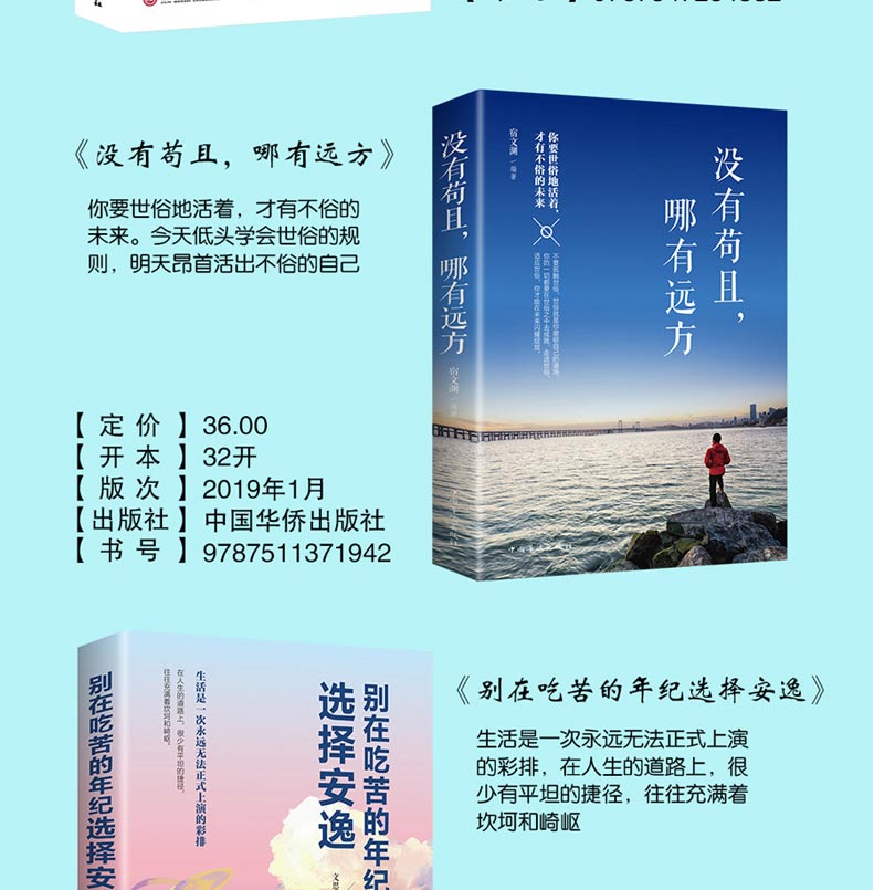 正版11册 别在吃苦的年纪选择安逸 将来的你 你若不勇敢谁替你坚强 要么出众要么出局 励志书籍排行榜 青春文学好书正能量