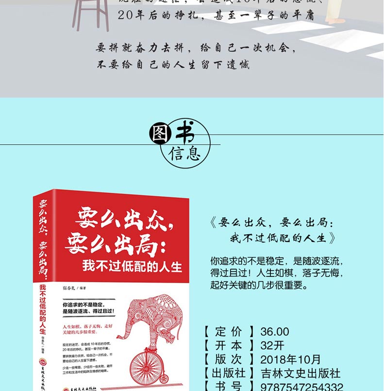 正版11册 别在吃苦的年纪选择安逸 将来的你 你若不勇敢谁替你坚强 要么出众要么出局 励志书籍排行榜 青春文学好书正能量