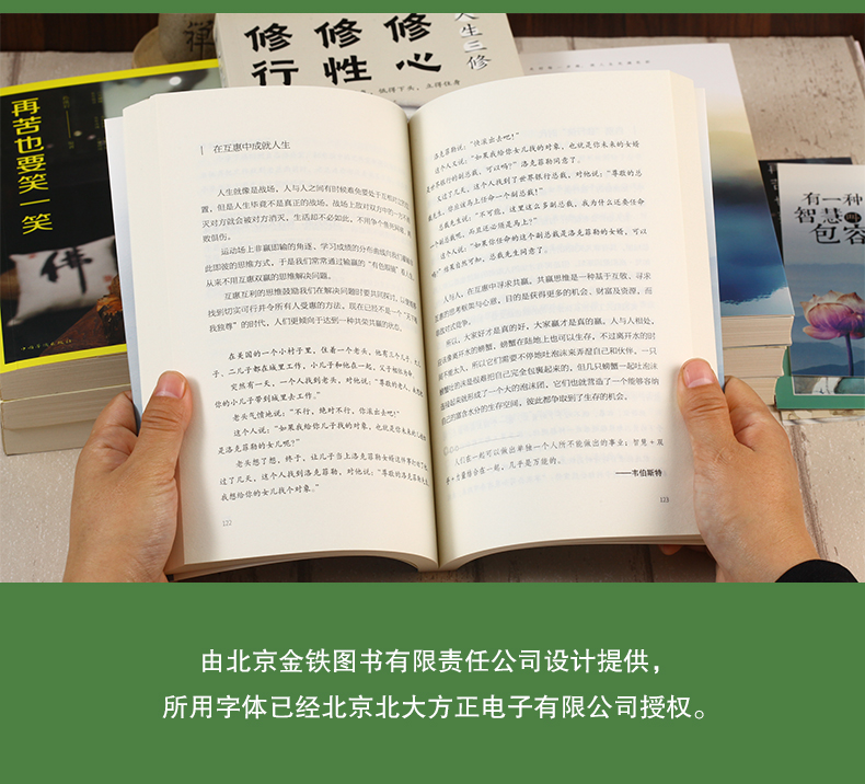 全8册静心书籍 人生三境有一种智慧叫包容再苦也要笑一笑 人生哲理哲学枕边书修身修心养性正能量心灵鸡汤自制力书籍 正版书