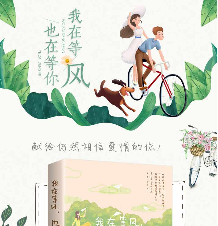 青春文学心灵3册 我在等风也在等你+那一季我们温暖相遇 治愈系小说书籍女性适合女生好书推荐好书女生看的书励志书籍正版书排行榜