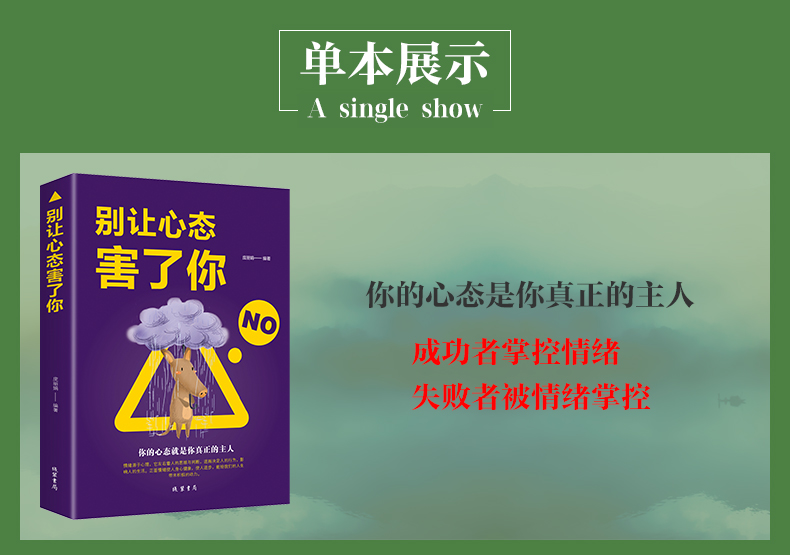 全8册静心书籍 人生三境有一种智慧叫包容再苦也要笑一笑 人生哲理哲学枕边书修身修心养性正能量心灵鸡汤自制力书籍 正版书