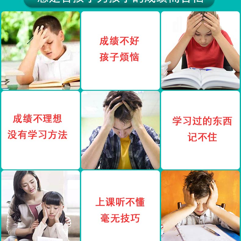 【高中三年学习方法】清华北大状元的超级学习法 超级学霸学习法 初中高中实用学习方法大全书籍正版初中生高中生高考状元