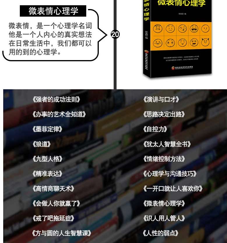 成人经管励志书全套20册提升自己书籍正版书大全  网红书籍同款好书推荐好书修养人生书籍五本书男性女性成功学正版99元13本书