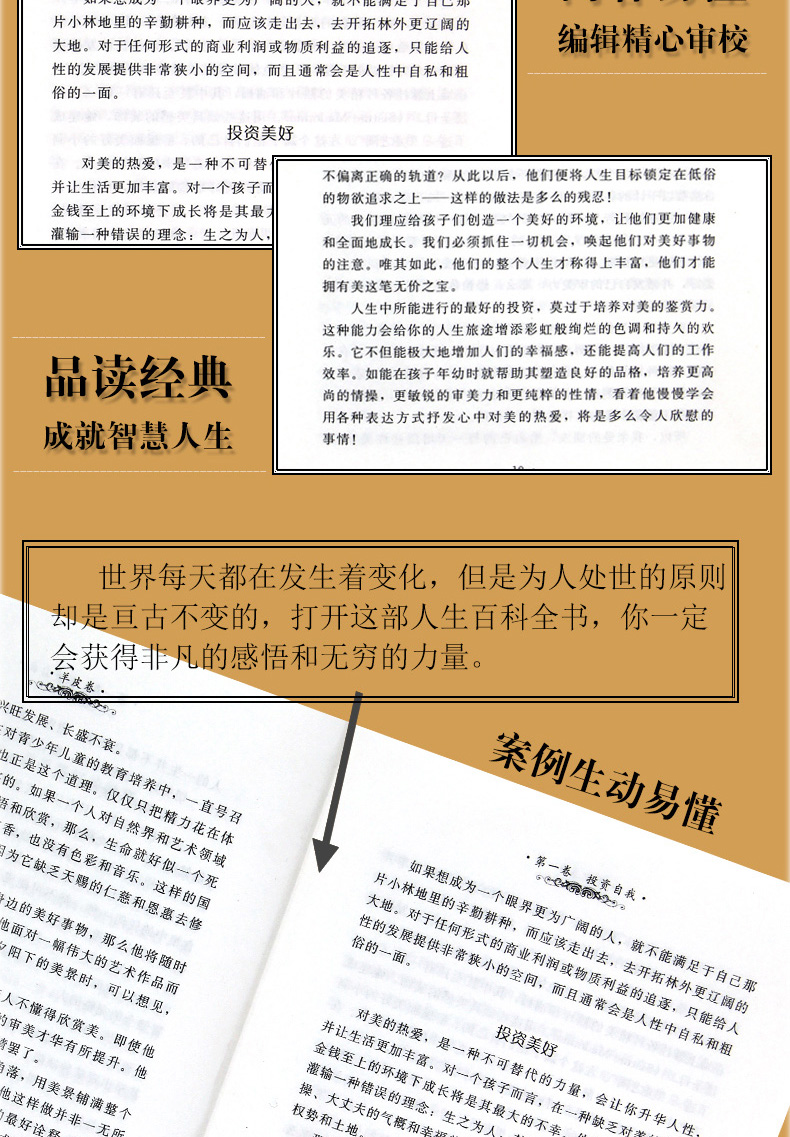 8册受益一生的五本书 鬼谷子+墨菲定律正版包邮书全套人性的弱点卡耐基羊皮卷厚黑学励志书籍正版书排行榜莫非 狼道方与圆