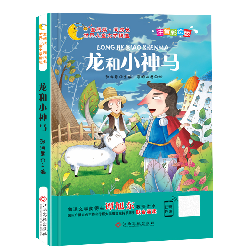 硬盒線裝白金版白話文 易經的智慧周易譯註大全集全書預測學算命大全