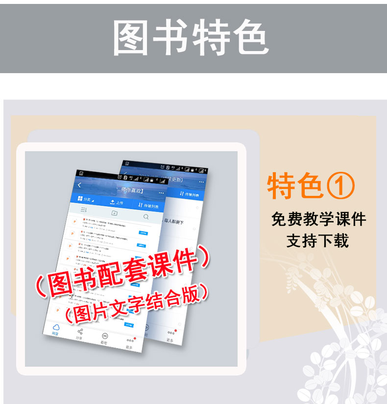 2021鼎尖教案初中物理北师大版八年级下BSD版教案中学教师用书教参8年级物理教材完全解读咳课堂教学设计案例延边教育出版社