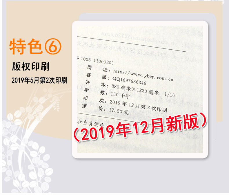 预售2021年鼎尖教案初中八年级人教版语文下册教案RJ版 中国教师智库课堂教学设计案例8年级语文下册教材配套教案延边教育出版社