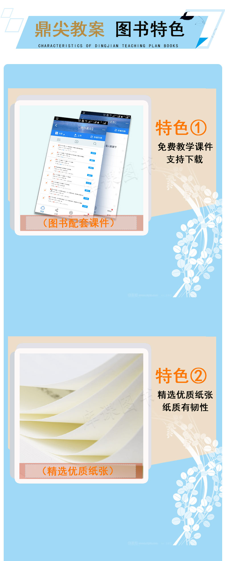 现货 2021初中鼎尖教案九年级华东师大版数学上册 华师大版 中国教师智库 课堂教学设计与案例 初中学初三9年级华师版数学教用教参