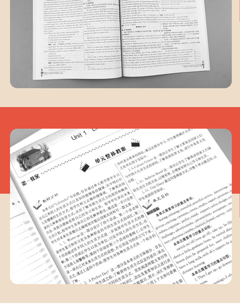 2020高中鼎尖教案英语必修1一 北师大版 高一英语必修1北师版高中教用教参备课书 教师智库课堂教学设计案例延边教育特级教案